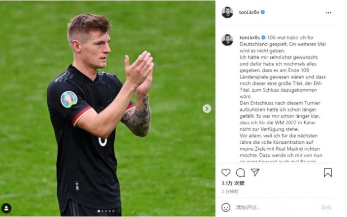 克罗斯宣布退出德国国家队视频