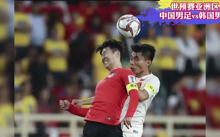 韩国vs中国比赛直播